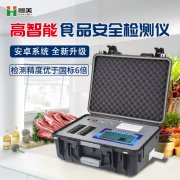 食品安全快速樱桃网站入口仪器设备怎么用