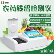 果蔬农残樱桃网站入口仪在校园食品樱桃网站入口中的应用